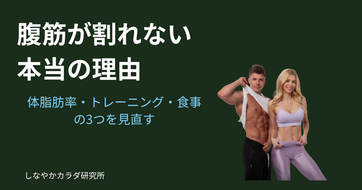 腹筋トレーニングをしている男性と女性