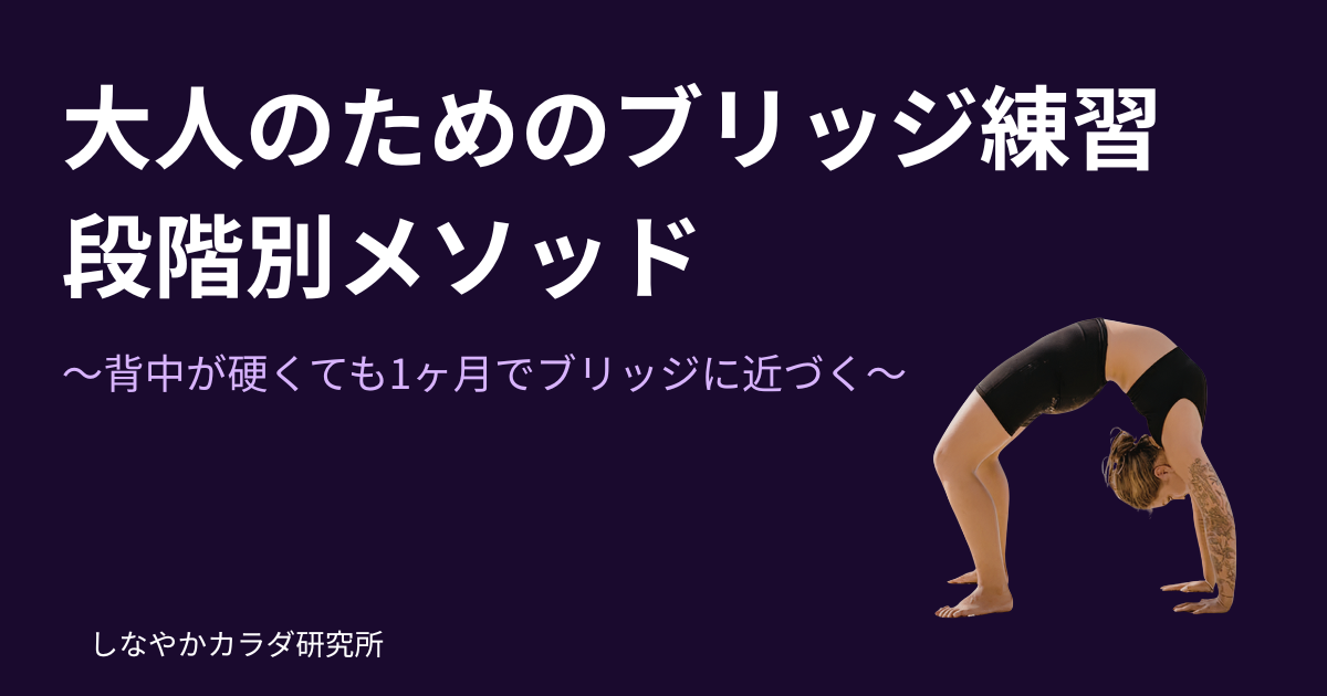 ブリッジポーズをしている大人の男女