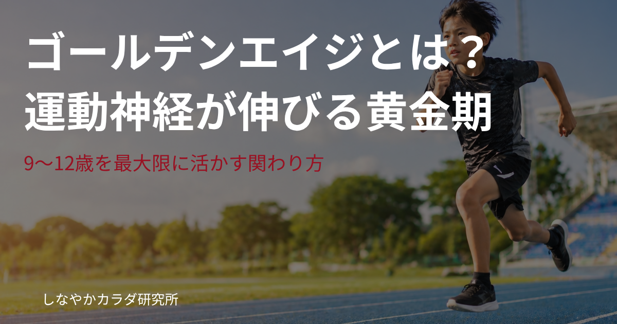 子供たちが元気にスポーツをしている様子