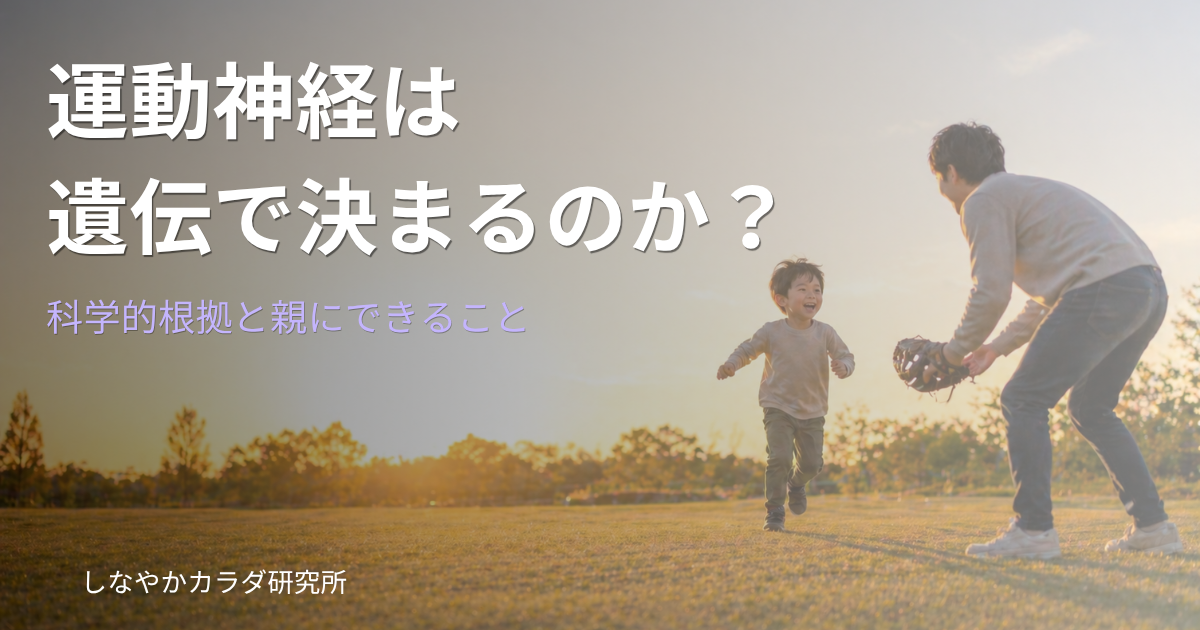 親子が夕暮れの公園で一緒に運動している様子