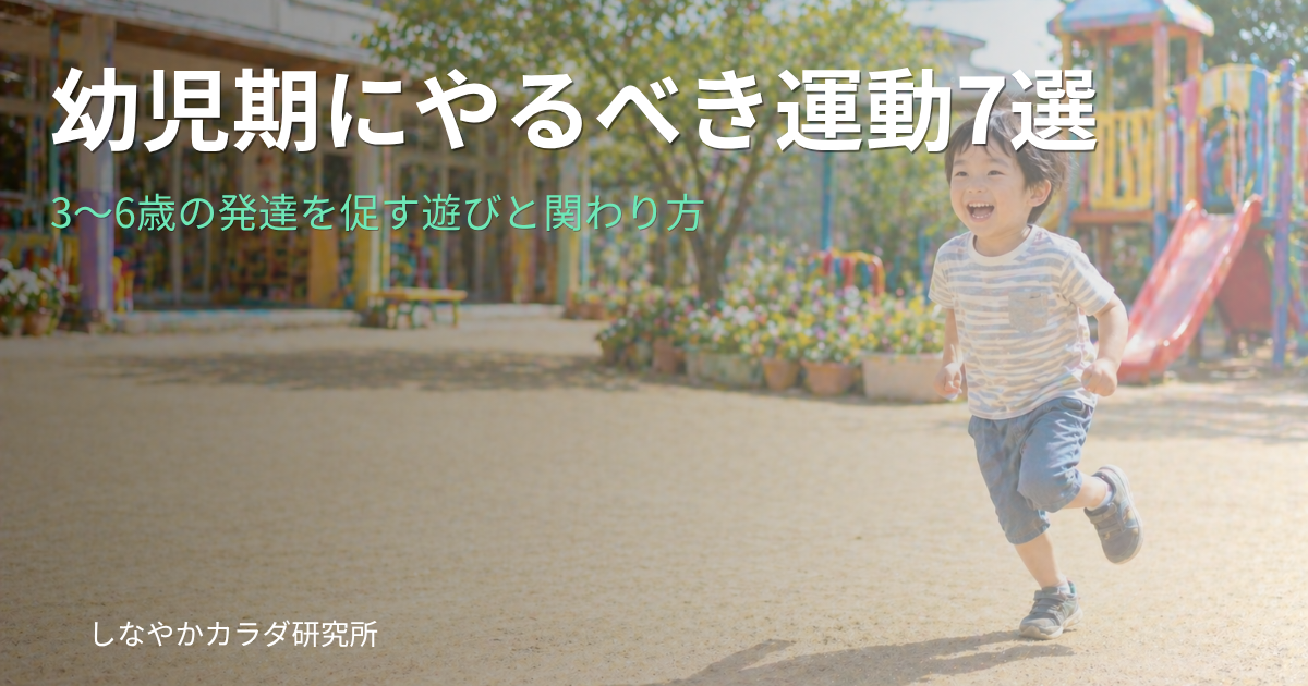 幼稚園の園庭で元気に遊ぶ幼児の様子