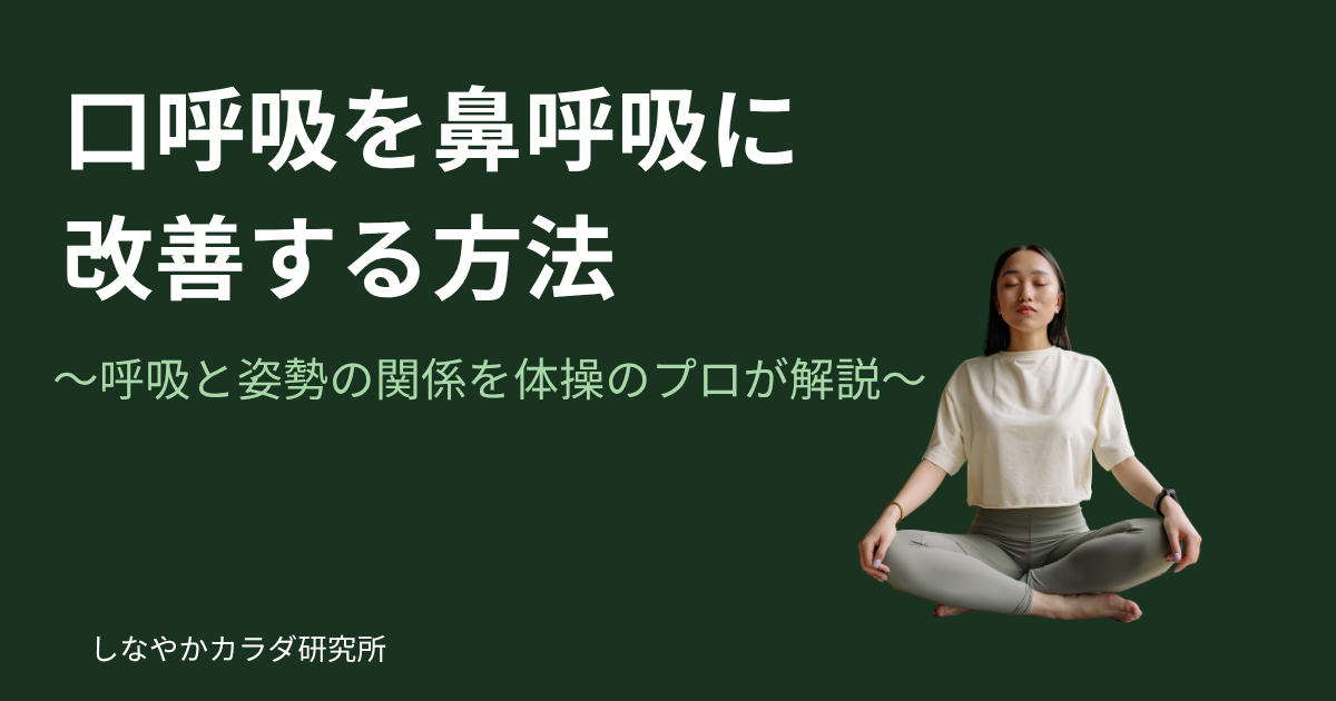目を閉じて鼻呼吸を意識しながら瞑想している女性