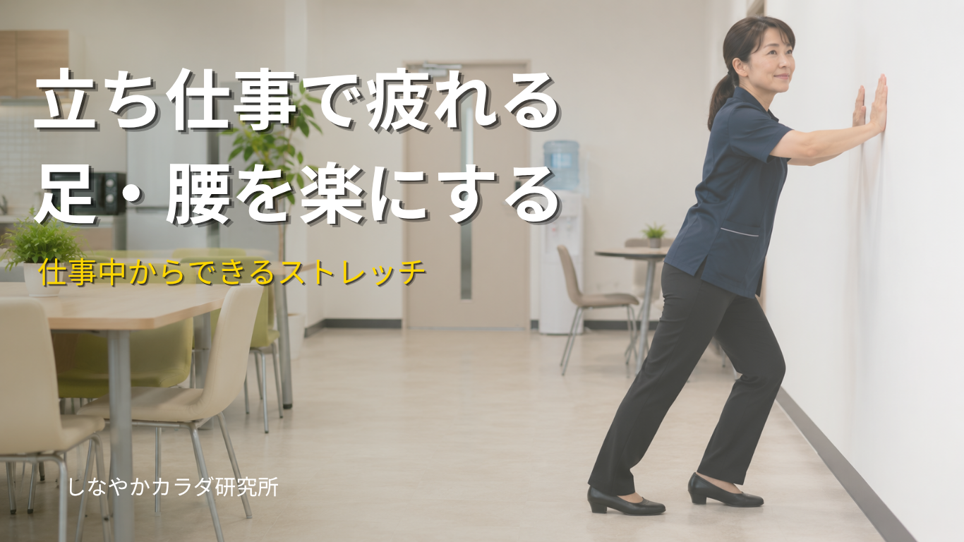 職場の休憩スペースで腰ストレッチをする女性