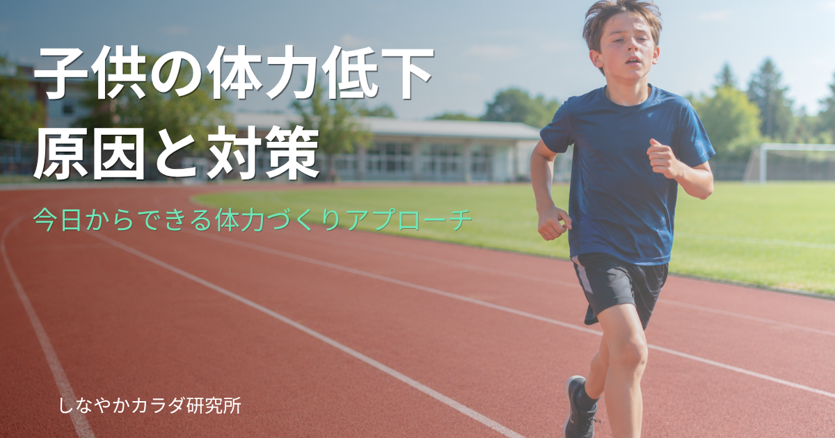 学校の校庭を走る小学生のイメージ