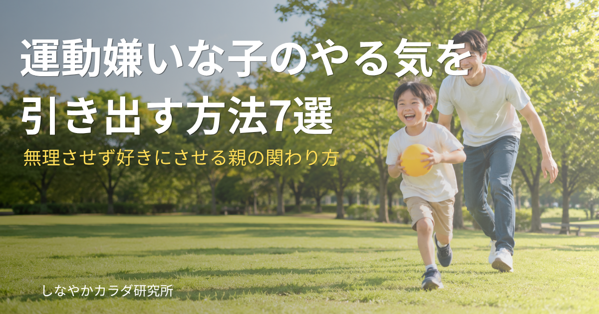 親子が楽しそうに外遊びをしているイメージ