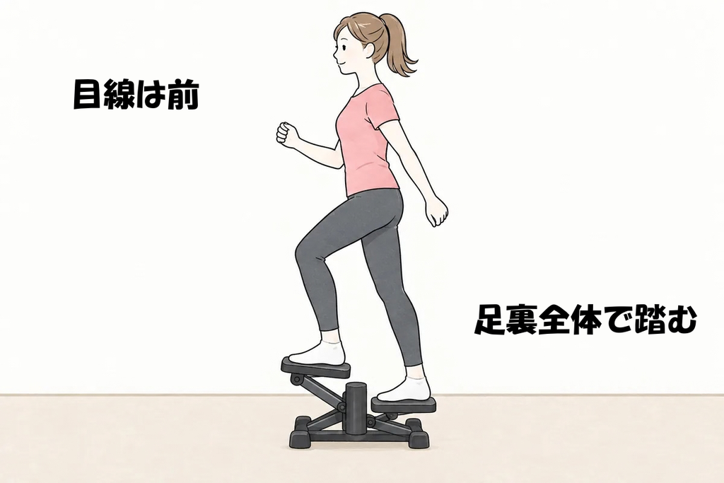 背すじを伸ばして足全体でペダルを踏む、ステッパーの基本姿勢のイラスト