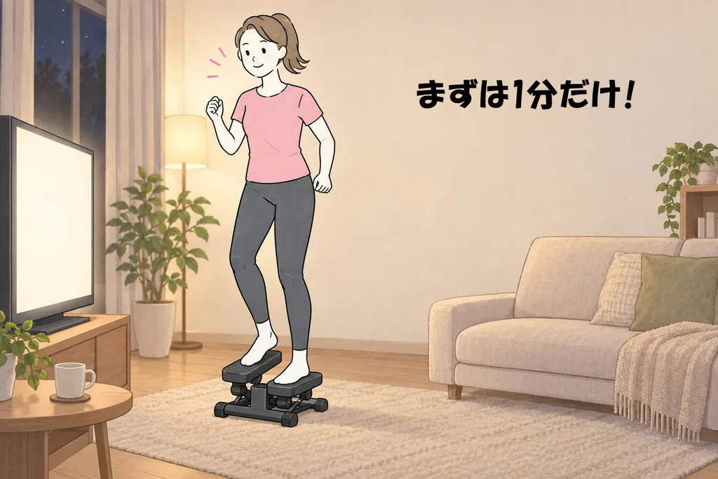 テレビを見ながらリビングでステッパーを1分だけ踏む女性のイラスト